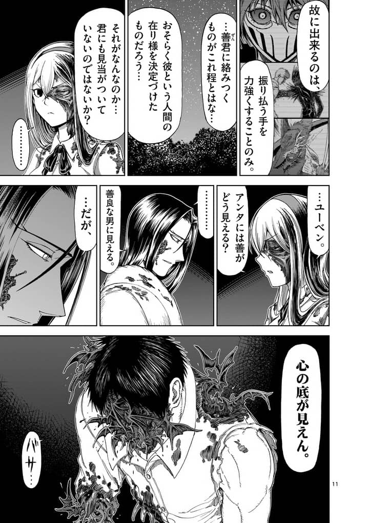 CHI TO HAI NO JOOU - raw - Chapter 58.1 - https://jpdd.ccdd.to/JPDD/chitohainojoou/78204/kxrpjr5wshw.jpg