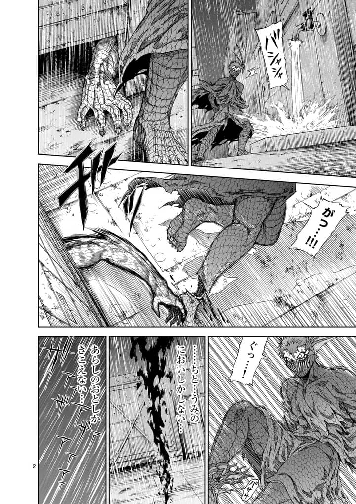 CHI TO HAI NO JOOU - raw - Chapter 58.1 - https://jpdd.ccdd.to/JPDD/chitohainojoou/78204/ozcmtvof05n.jpg