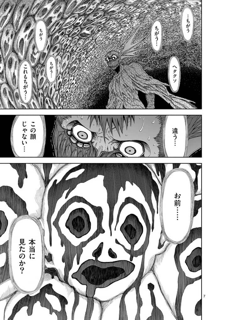 CHI TO HAI NO JOOU - raw - Chapter 58.1 - https://jpdd.ccdd.to/JPDD/chitohainojoou/78204/sowl3vjvwyx.jpg
