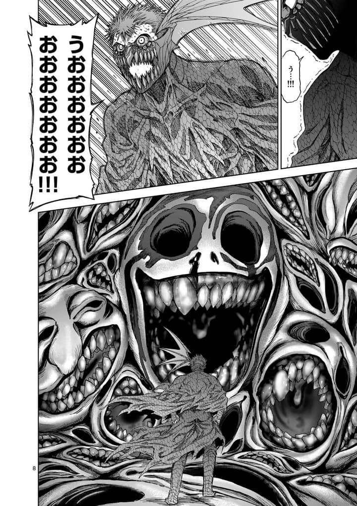 CHI TO HAI NO JOOU - raw - Chapter 58.1 - https://jpdd.ccdd.to/JPDD/chitohainojoou/78204/toxq14gvadp.jpg