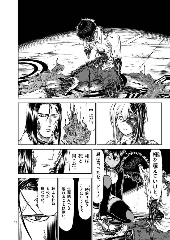 CHI TO HAI NO JOOU - raw - Chapter 58.1 - https://jpdd.ccdd.to/JPDD/chitohainojoou/78204/vp2arzcoqvt.jpg