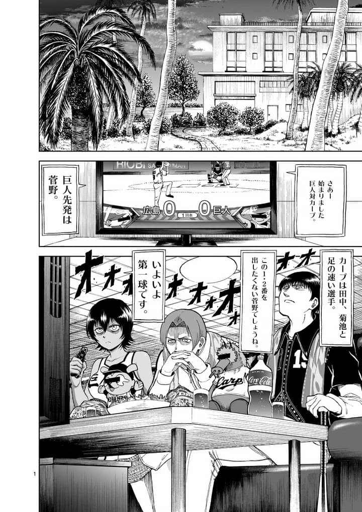 CHI TO HAI NO JOOU - raw - Chapter 58.2 - https://jpdd.ccdd.to/JPDD/chitohainojoou/78632/1eh5f13sdtg.jpg