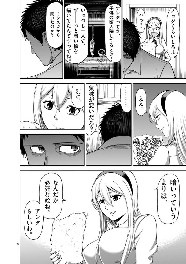 CHI TO HAI NO JOOU - raw - Chapter 58.2 - https://jpdd.ccdd.to/JPDD/chitohainojoou/78632/fvrtxl5ngxi.jpg