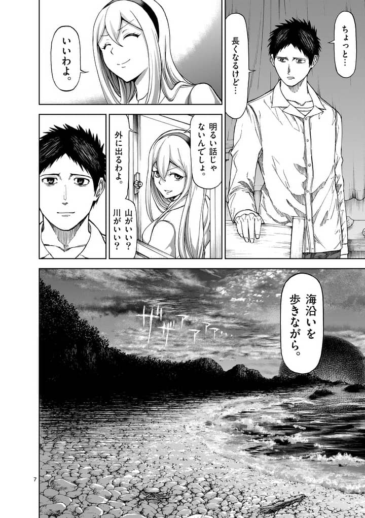 CHI TO HAI NO JOOU - raw - Chapter 58.2 - https://jpdd.ccdd.to/JPDD/chitohainojoou/78632/o3lyptamlsp.jpg
