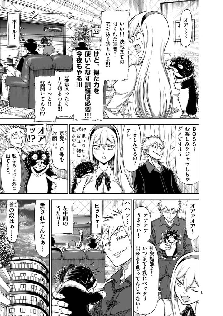 CHI TO HAI NO JOOU - raw - Chapter 58.2 - https://jpdd.ccdd.to/JPDD/chitohainojoou/78632/siuaexvufv3.jpg
