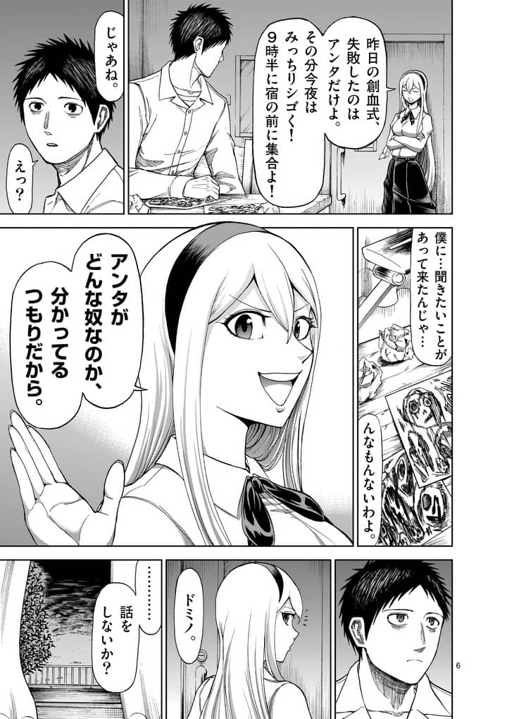 CHI TO HAI NO JOOU - raw - Chapter 58.2 - https://jpdd.ccdd.to/JPDD/chitohainojoou/78632/soo4crvqebw.jpg