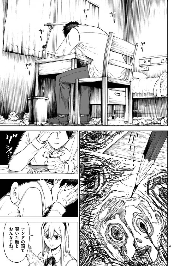 CHI TO HAI NO JOOU - raw - Chapter 58.2 - https://jpdd.ccdd.to/JPDD/chitohainojoou/78632/vuta0cimk3k.jpg