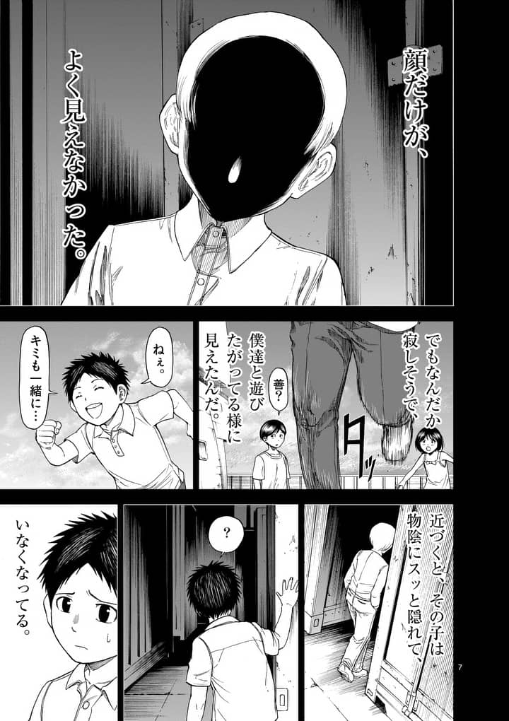 CHI TO HAI NO JOOU - raw - Chapter 59 - https://jpdd.ccdd.to/JPDD/chitohainojoou/79124/1215nnu3sxq.jpg