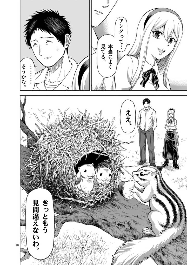 CHI TO HAI NO JOOU - raw - Chapter 59 - https://jpdd.ccdd.to/JPDD/chitohainojoou/79124/3jbzb4e0q0s.jpg