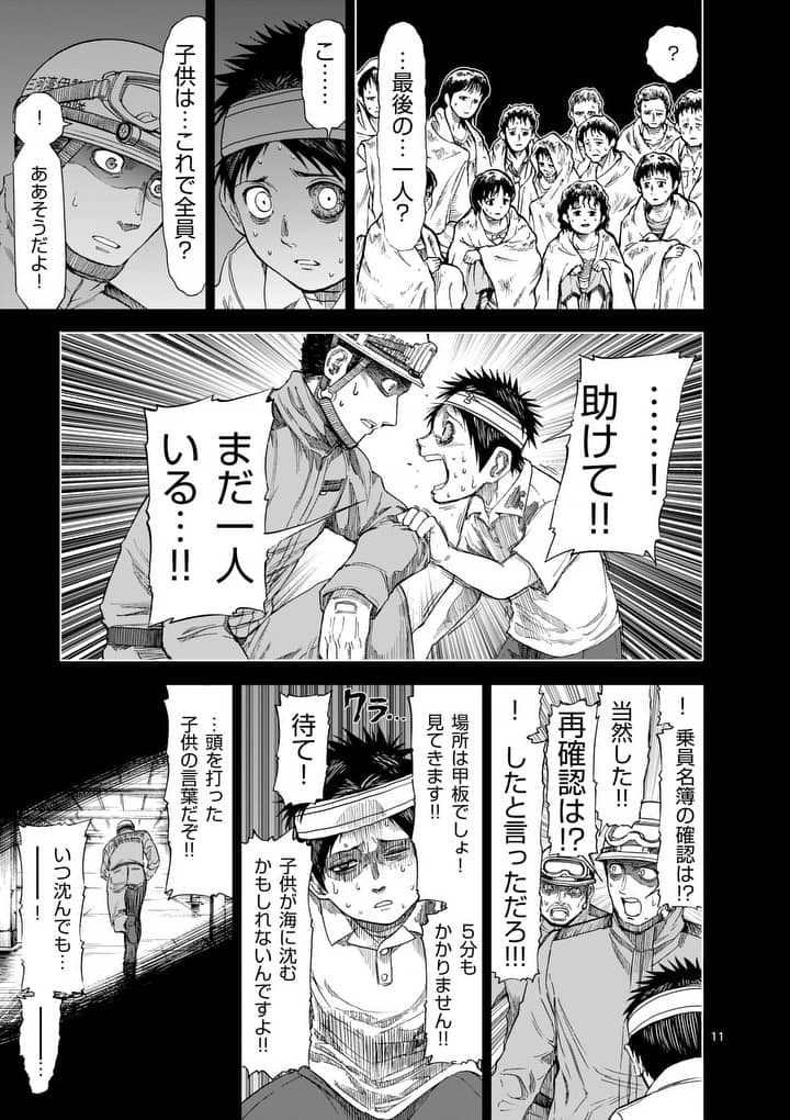 CHI TO HAI NO JOOU - raw - Chapter 59 - https://jpdd.ccdd.to/JPDD/chitohainojoou/79124/3mvvgnennqt.jpg
