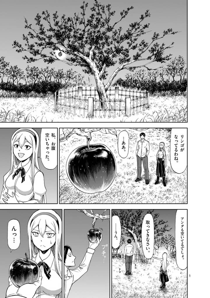 CHI TO HAI NO JOOU - raw - Chapter 59 - https://jpdd.ccdd.to/JPDD/chitohainojoou/79124/3os2z35zohx.jpg