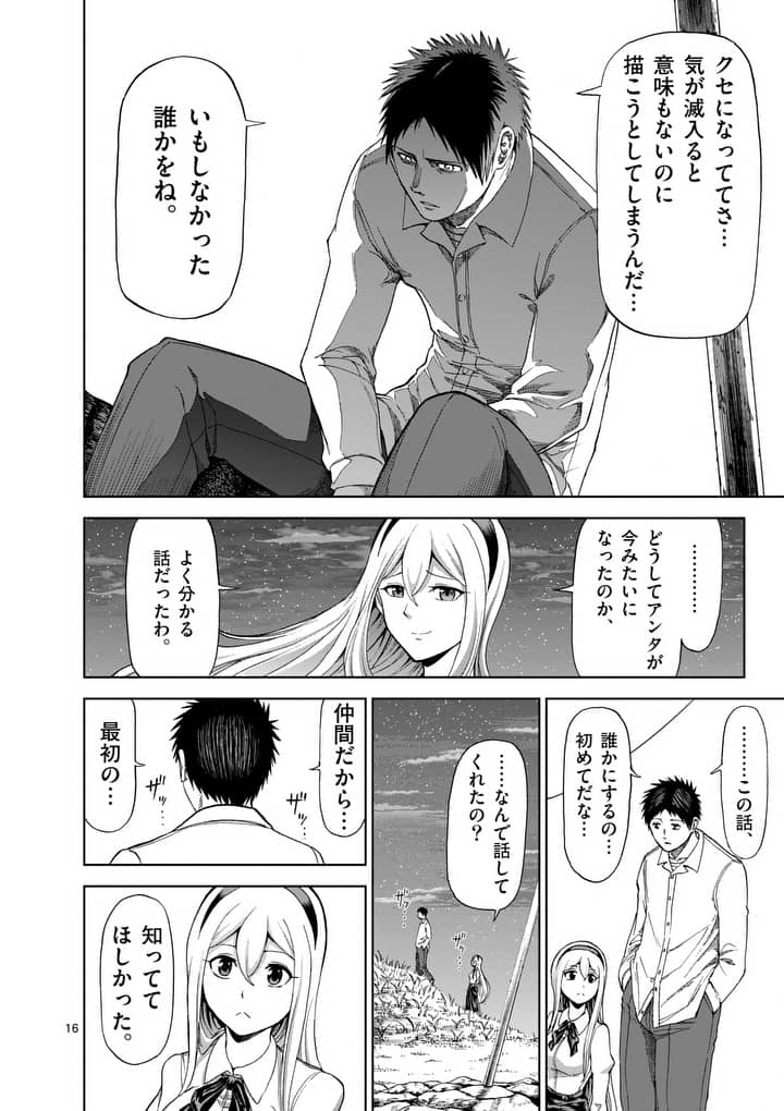 CHI TO HAI NO JOOU - raw - Chapter 59 - https://jpdd.ccdd.to/JPDD/chitohainojoou/79124/42cxv1v3teh.jpg