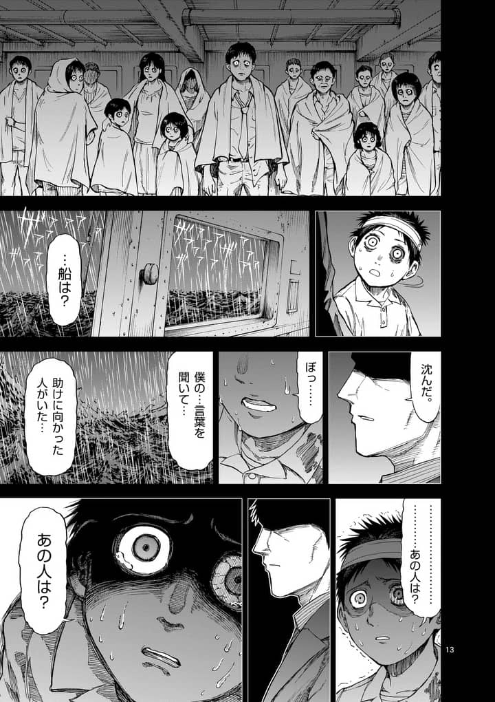 CHI TO HAI NO JOOU - raw - Chapter 59 - https://jpdd.ccdd.to/JPDD/chitohainojoou/79124/bne0j2ok1m0.jpg