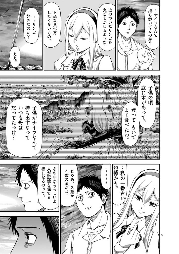 CHI TO HAI NO JOOU - raw - Chapter 59 - https://jpdd.ccdd.to/JPDD/chitohainojoou/79124/golnhqjym55.jpg