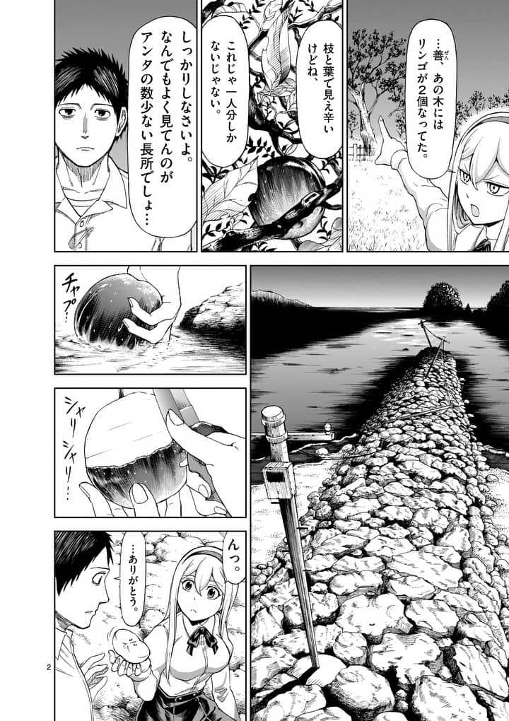 CHI TO HAI NO JOOU - raw - Chapter 59 - https://jpdd.ccdd.to/JPDD/chitohainojoou/79124/hekymcztr3f.jpg