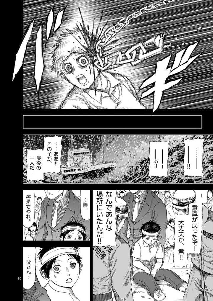 CHI TO HAI NO JOOU - raw - Chapter 59 - https://jpdd.ccdd.to/JPDD/chitohainojoou/79124/kx2wh2voder.jpg