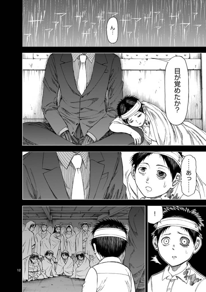 CHI TO HAI NO JOOU - raw - Chapter 59 - https://jpdd.ccdd.to/JPDD/chitohainojoou/79124/mj2cthrc5xv.jpg