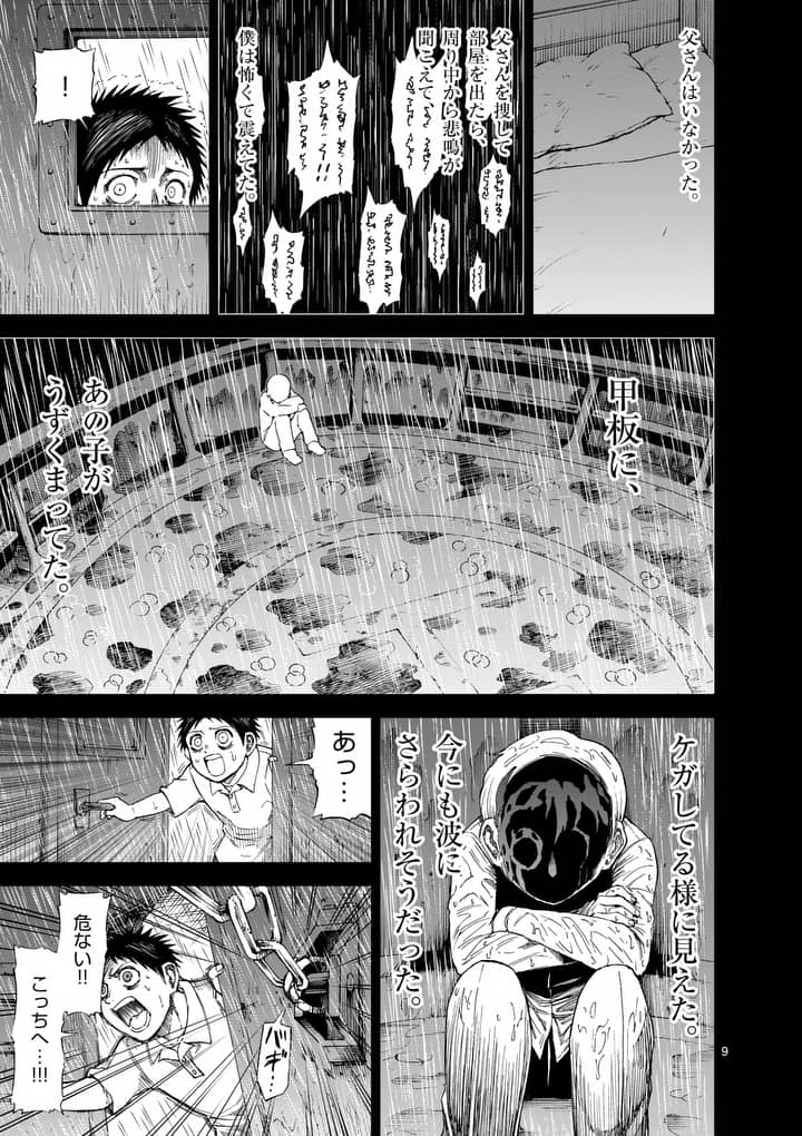 CHI TO HAI NO JOOU - raw - Chapter 59 - https://jpdd.ccdd.to/JPDD/chitohainojoou/79124/mmtjkzpcsbb.jpg