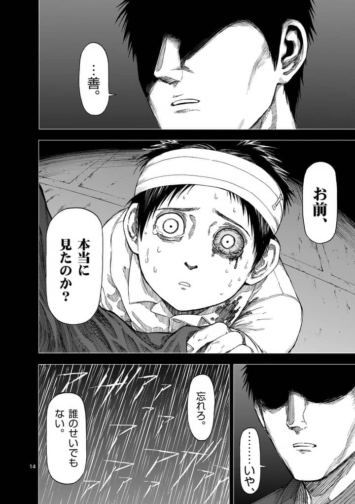 CHI TO HAI NO JOOU - raw - Chapter 59 - https://jpdd.ccdd.to/JPDD/chitohainojoou/79124/qene3uc5vne.jpg