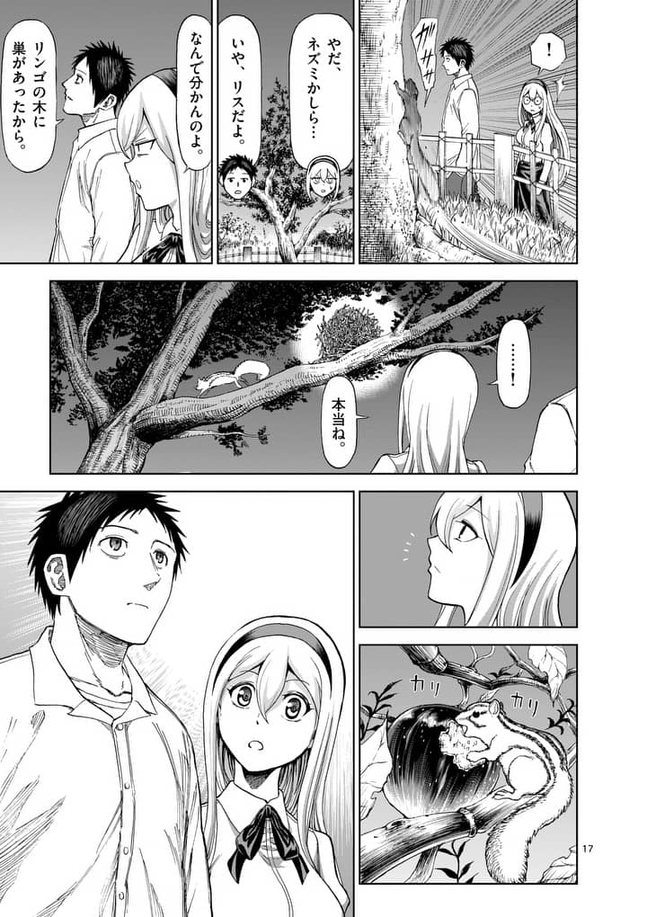 CHI TO HAI NO JOOU - raw - Chapter 59 - https://jpdd.ccdd.to/JPDD/chitohainojoou/79124/rzssrbjzxr4.jpg