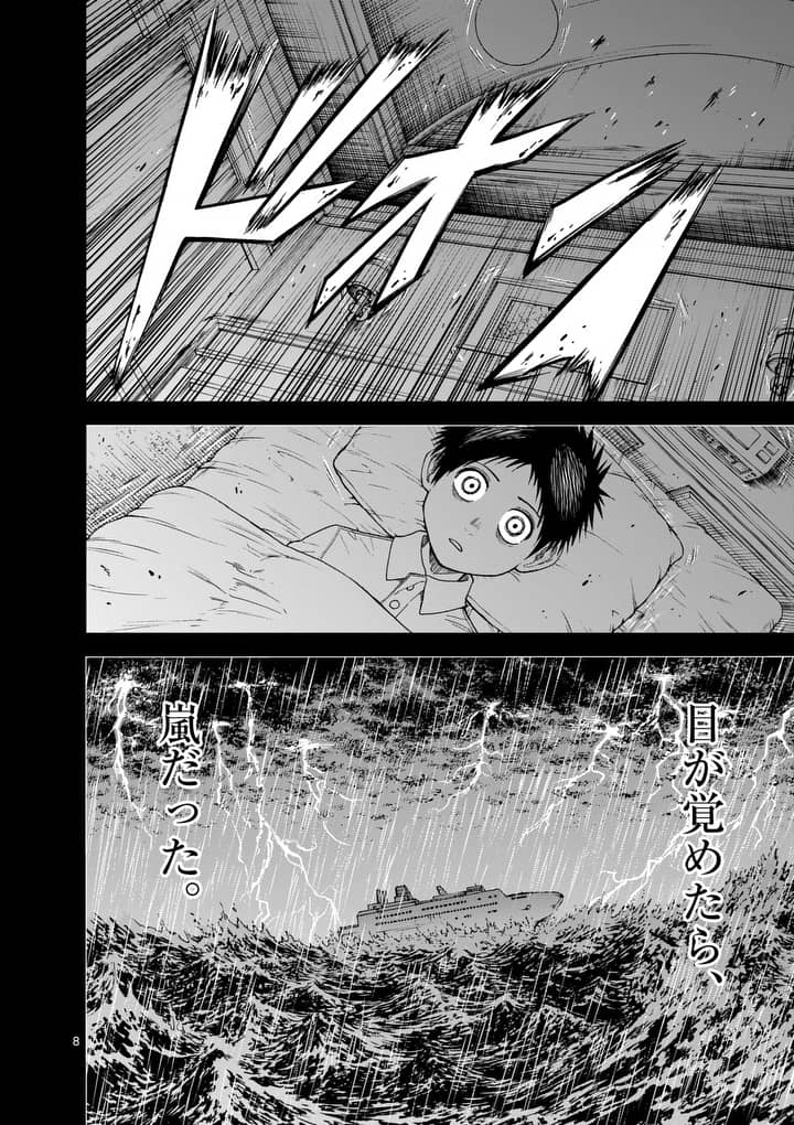 CHI TO HAI NO JOOU - raw - Chapter 59 - https://jpdd.ccdd.to/JPDD/chitohainojoou/79124/tfvg2nefw3o.jpg