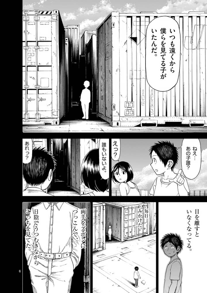 CHI TO HAI NO JOOU - raw - Chapter 59 - https://jpdd.ccdd.to/JPDD/chitohainojoou/79124/yagi1hddkl3.jpg