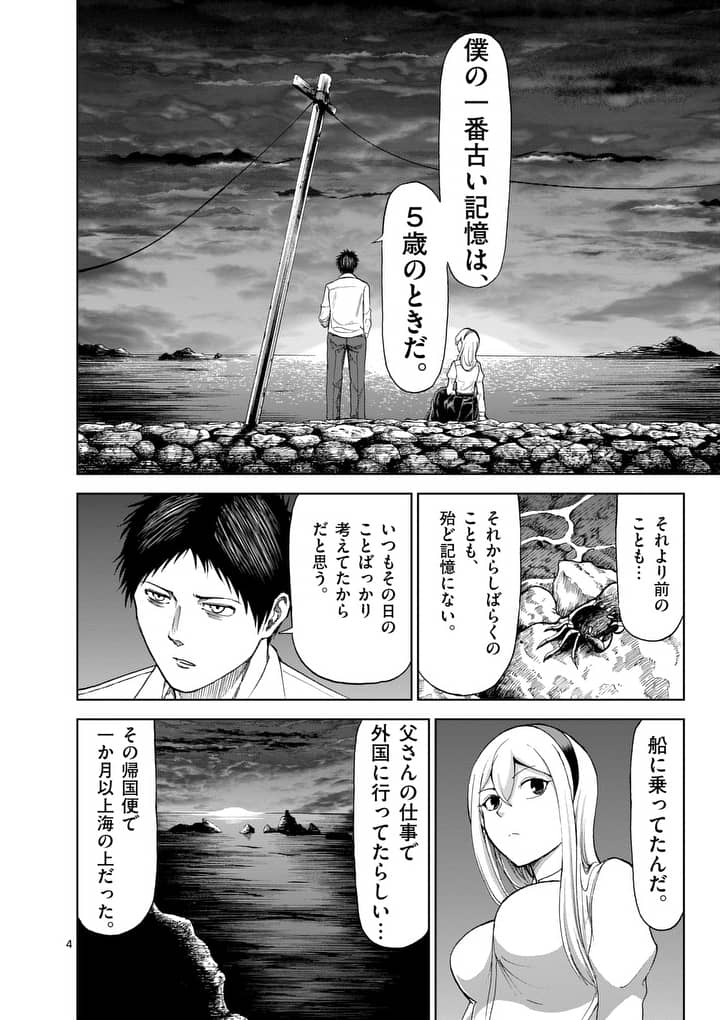 CHI TO HAI NO JOOU - raw - Chapter 59 - https://jpdd.ccdd.to/JPDD/chitohainojoou/79124/yk2zmtcmhji.jpg