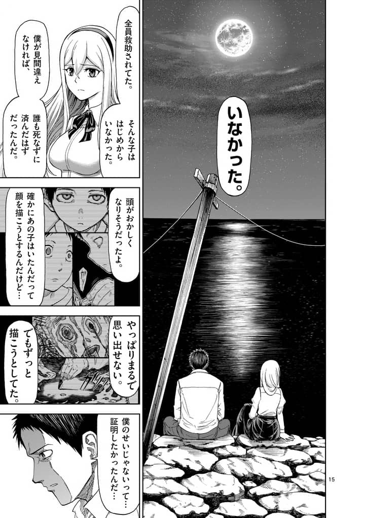 CHI TO HAI NO JOOU - raw - Chapter 59 - https://jpdd.ccdd.to/JPDD/chitohainojoou/79124/z24pjq4jbfx.jpg