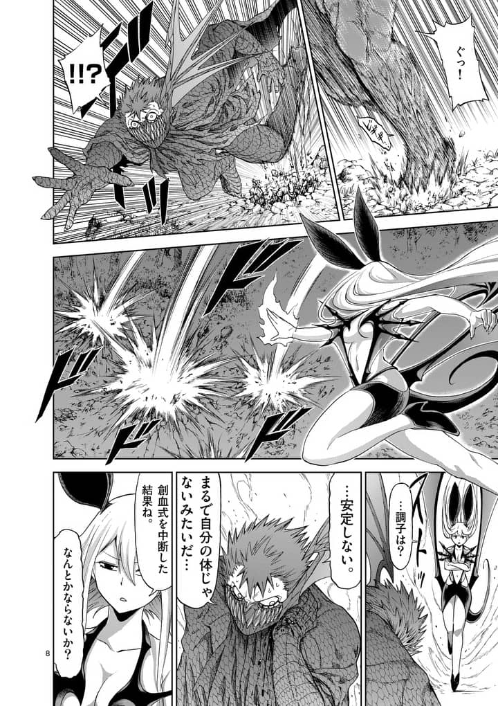 CHI TO HAI NO JOOU - raw - Chapter 60 - https://jpdd.ccdd.to/JPDD/chitohainojoou/79677/1nr015rofgy.jpg