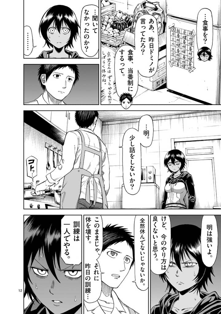 CHI TO HAI NO JOOU - raw - Chapter 60 - https://jpdd.ccdd.to/JPDD/chitohainojoou/79677/dc33uo2n5hv.jpg