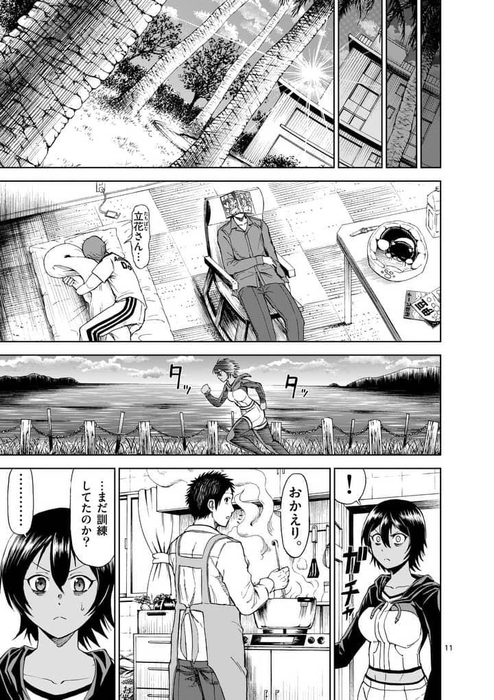 CHI TO HAI NO JOOU - raw - Chapter 60 - https://jpdd.ccdd.to/JPDD/chitohainojoou/79677/eec1r30fgcn.jpg