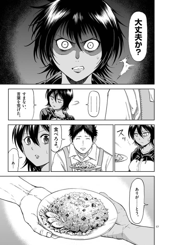 CHI TO HAI NO JOOU - raw - Chapter 60 - https://jpdd.ccdd.to/JPDD/chitohainojoou/79677/n5y0d1e0fvr.jpg