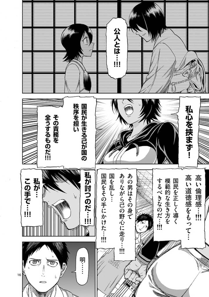 CHI TO HAI NO JOOU - raw - Chapter 60 - https://jpdd.ccdd.to/JPDD/chitohainojoou/79677/nz1wjh5sbda.jpg