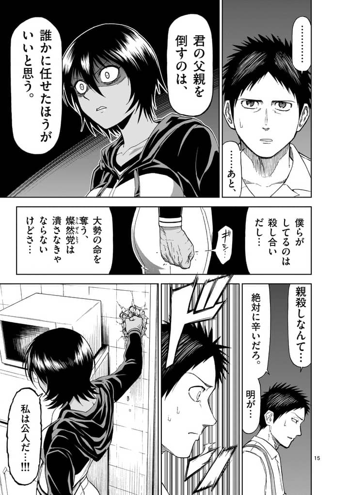 CHI TO HAI NO JOOU - raw - Chapter 60 - https://jpdd.ccdd.to/JPDD/chitohainojoou/79677/pgqnm25344e.jpg