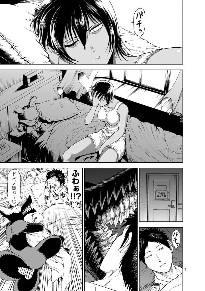 CHI TO HAI NO JOOU - raw - Chapter 60 - https://jpdd.ccdd.to/JPDD/chitohainojoou/79677/qjeoo3lh3lx.jpg