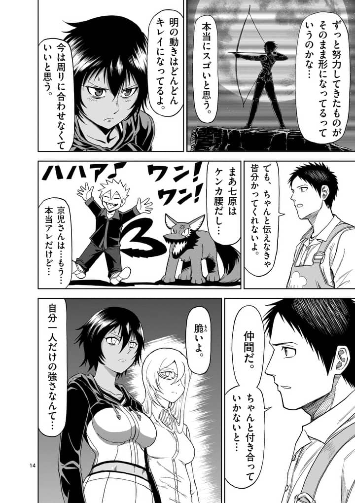 CHI TO HAI NO JOOU - raw - Chapter 60 - https://jpdd.ccdd.to/JPDD/chitohainojoou/79677/reuywpobwlh.jpg
