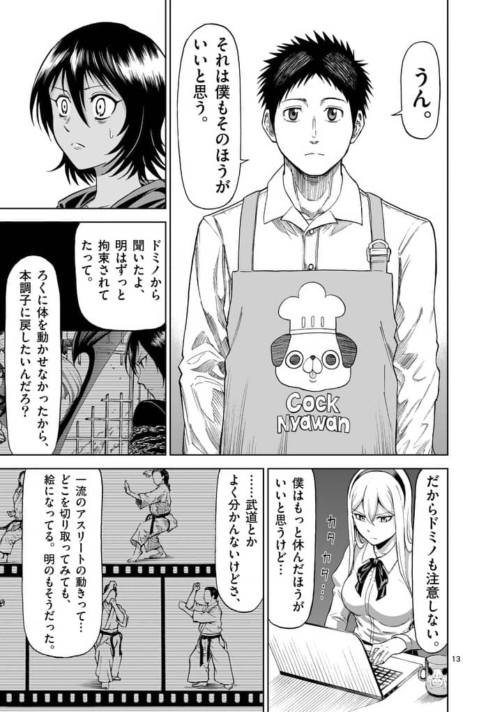 CHI TO HAI NO JOOU - raw - Chapter 60 - https://jpdd.ccdd.to/JPDD/chitohainojoou/79677/ui5is0bzdso.jpg