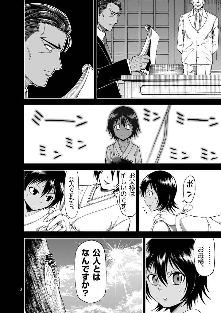 CHI TO HAI NO JOOU - raw - Chapter 60 - https://jpdd.ccdd.to/JPDD/chitohainojoou/79677/xglsp1ig5p5.jpg