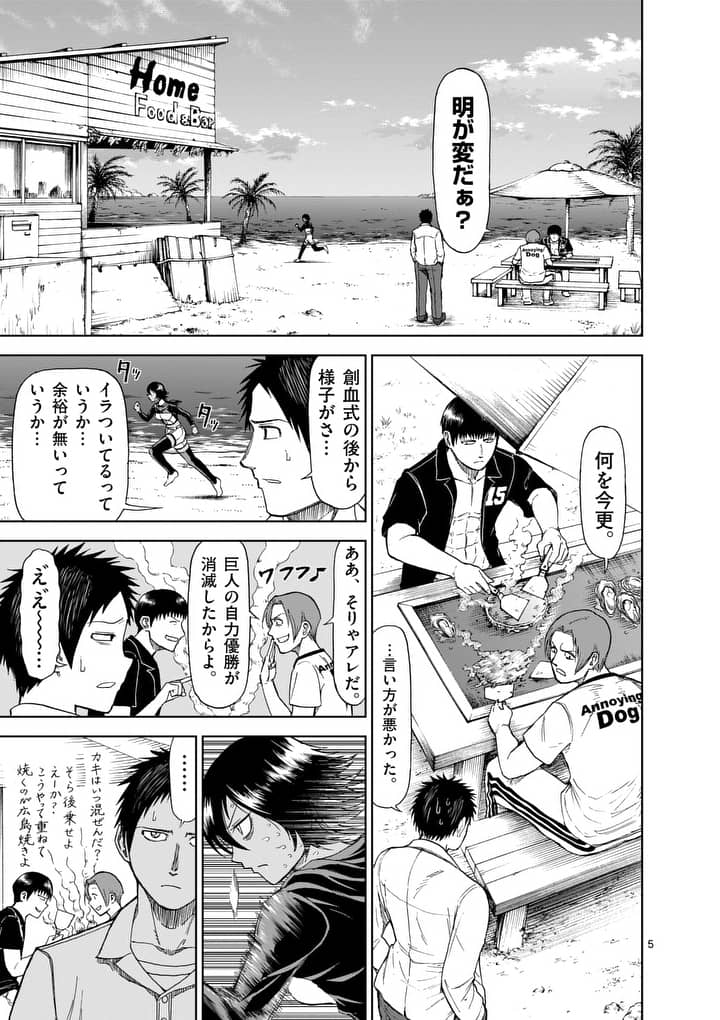 CHI TO HAI NO JOOU - raw - Chapter 60 - https://jpdd.ccdd.to/JPDD/chitohainojoou/79677/xx4uuiujktq.jpg
