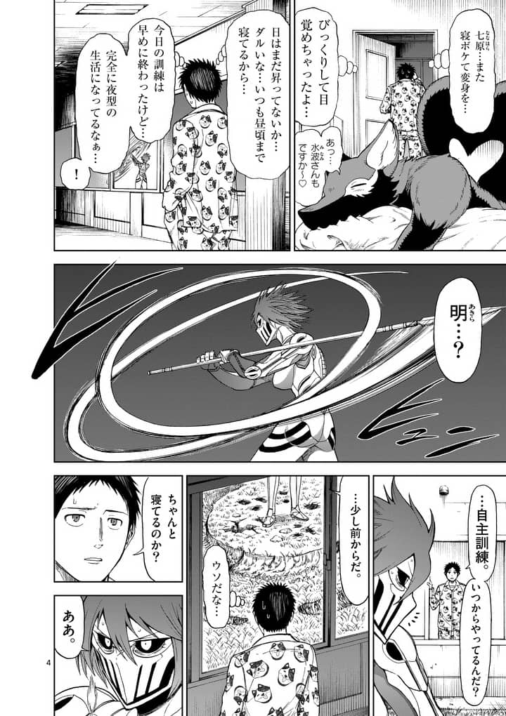 CHI TO HAI NO JOOU - raw - Chapter 60 - https://jpdd.ccdd.to/JPDD/chitohainojoou/79677/xzxkyastica.jpg