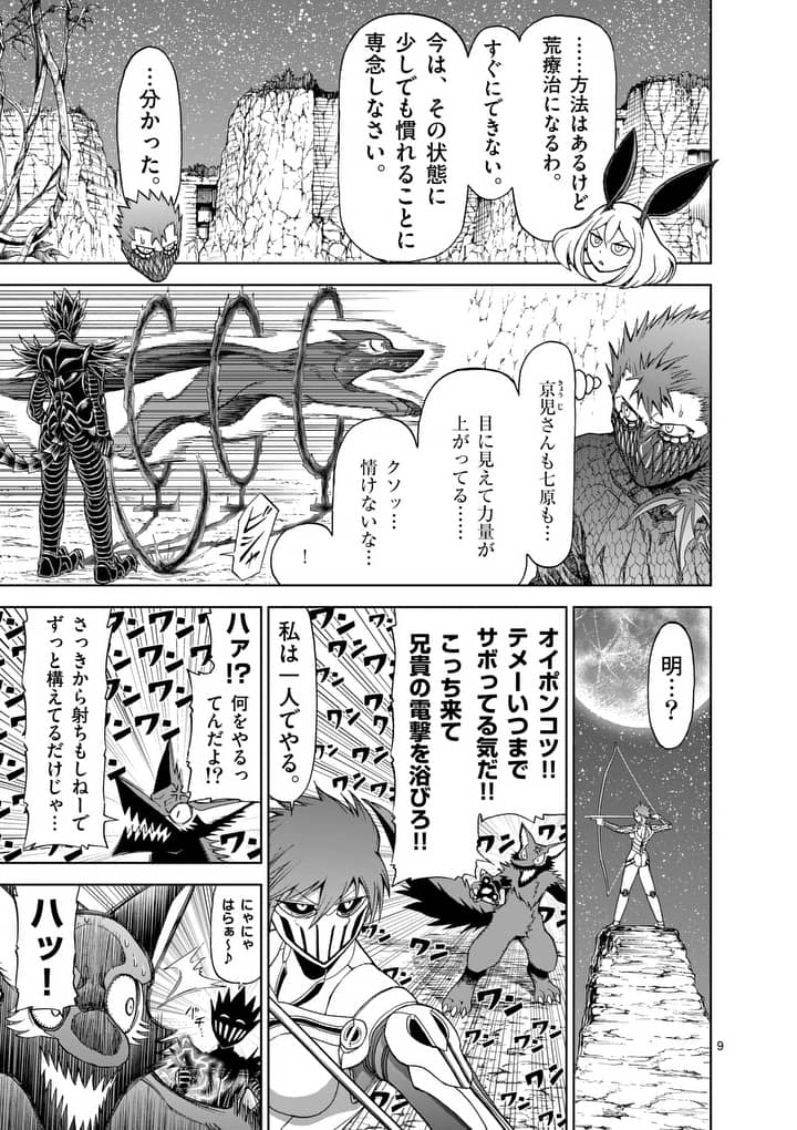 CHI TO HAI NO JOOU - raw - Chapter 60 - https://jpdd.ccdd.to/JPDD/chitohainojoou/79677/yphcgkvm4xt.jpg