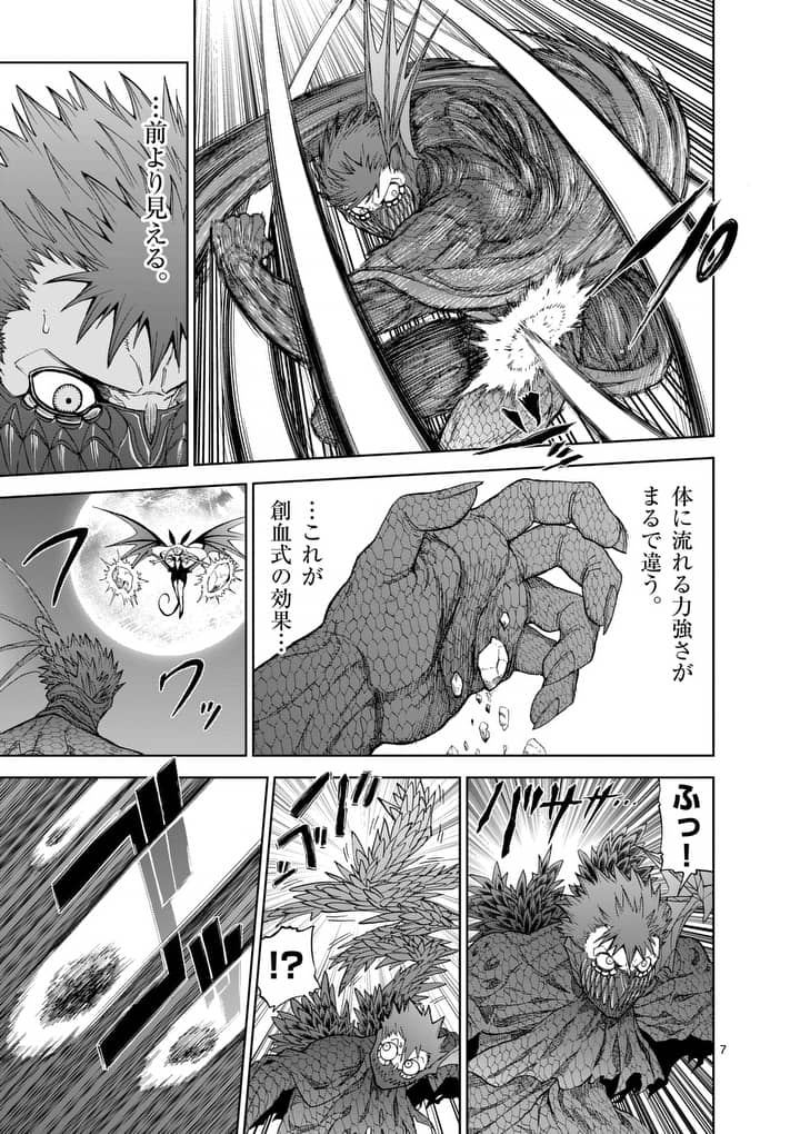 CHI TO HAI NO JOOU - raw - Chapter 60 - https://jpdd.ccdd.to/JPDD/chitohainojoou/79677/znswemac21d.jpg