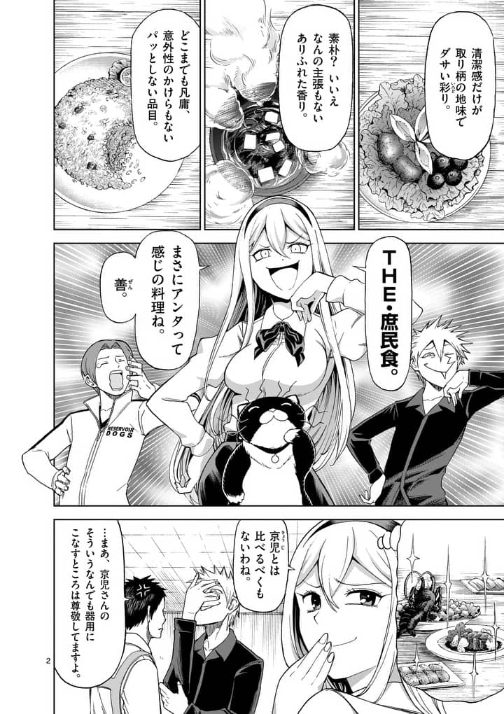 CHI TO HAI NO JOOU - raw - Chapter 61 - https://jpdd.ccdd.to/JPDD/chitohainojoou/81115/3goxelctfzz.jpg