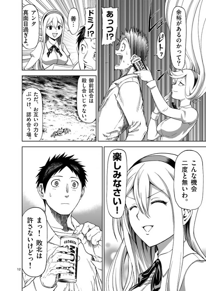 CHI TO HAI NO JOOU - raw - Chapter 61 - https://jpdd.ccdd.to/JPDD/chitohainojoou/81115/3xbqidxb5xn.jpg