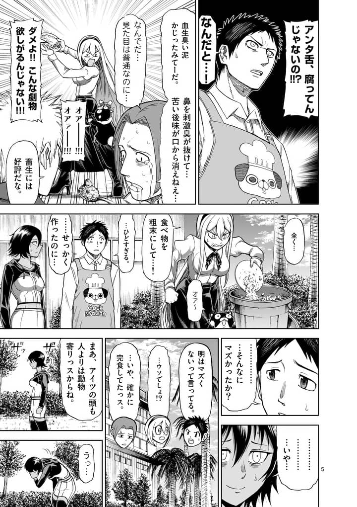 CHI TO HAI NO JOOU - raw - Chapter 61 - https://jpdd.ccdd.to/JPDD/chitohainojoou/81115/5jqd3bv2vlp.jpg