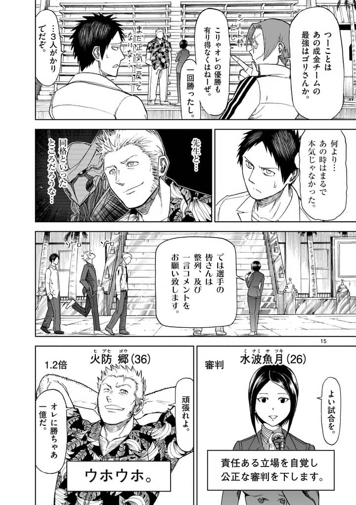 CHI TO HAI NO JOOU - raw - Chapter 61 - https://jpdd.ccdd.to/JPDD/chitohainojoou/81115/5x5tdbzwbzc.jpg