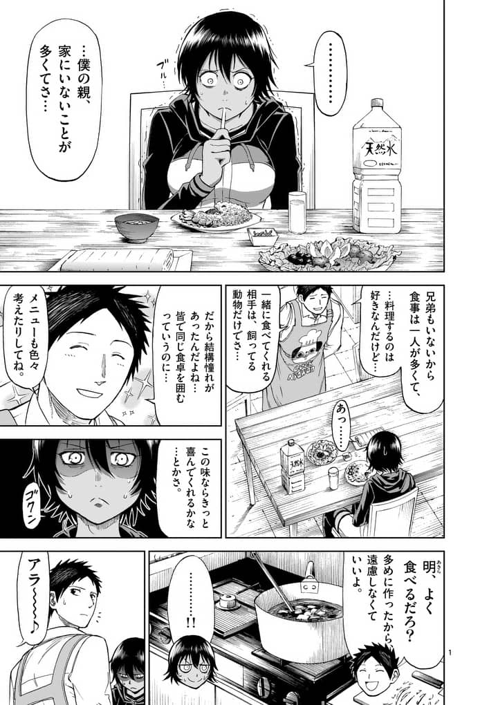 CHI TO HAI NO JOOU - raw - Chapter 61 - https://jpdd.ccdd.to/JPDD/chitohainojoou/81115/5yuxr1w30b4.jpg