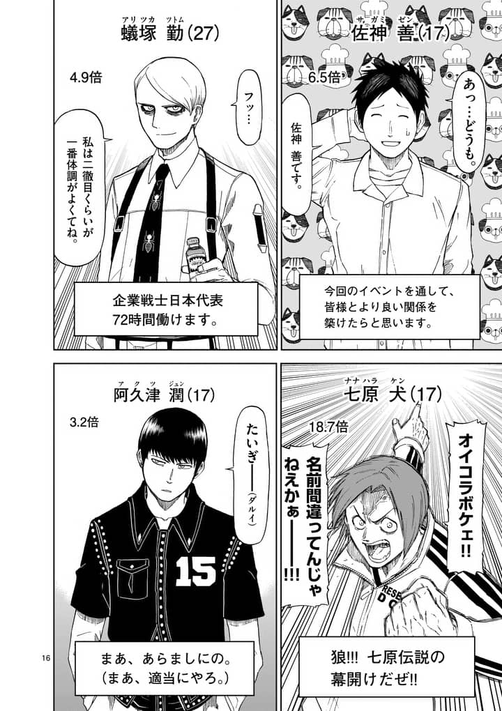 CHI TO HAI NO JOOU - raw - Chapter 61 - https://jpdd.ccdd.to/JPDD/chitohainojoou/81115/aety2e4mczw.jpg