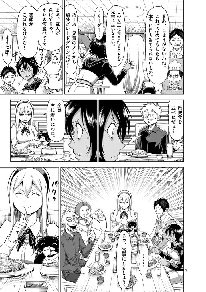 CHI TO HAI NO JOOU - raw - Chapter 61 - https://jpdd.ccdd.to/JPDD/chitohainojoou/81115/h4pd0irc5uw.jpg