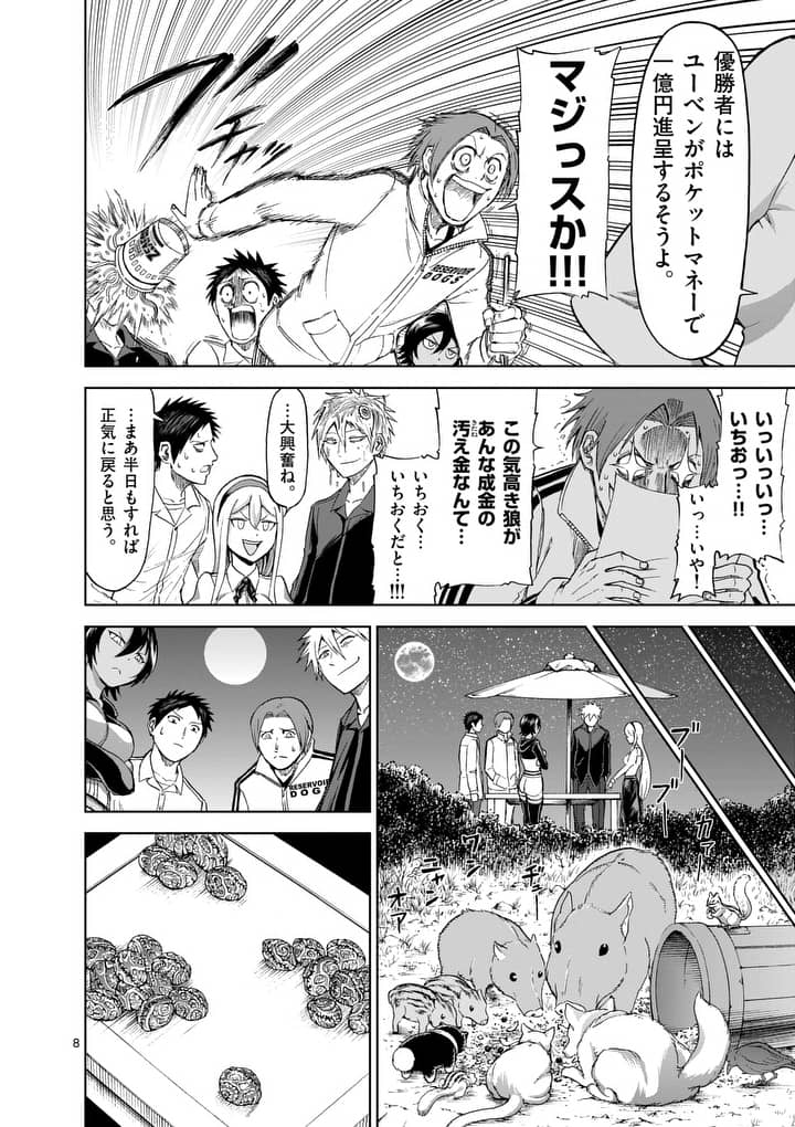CHI TO HAI NO JOOU - raw - Chapter 61 - https://jpdd.ccdd.to/JPDD/chitohainojoou/81115/ljdi3stl4j3.jpg